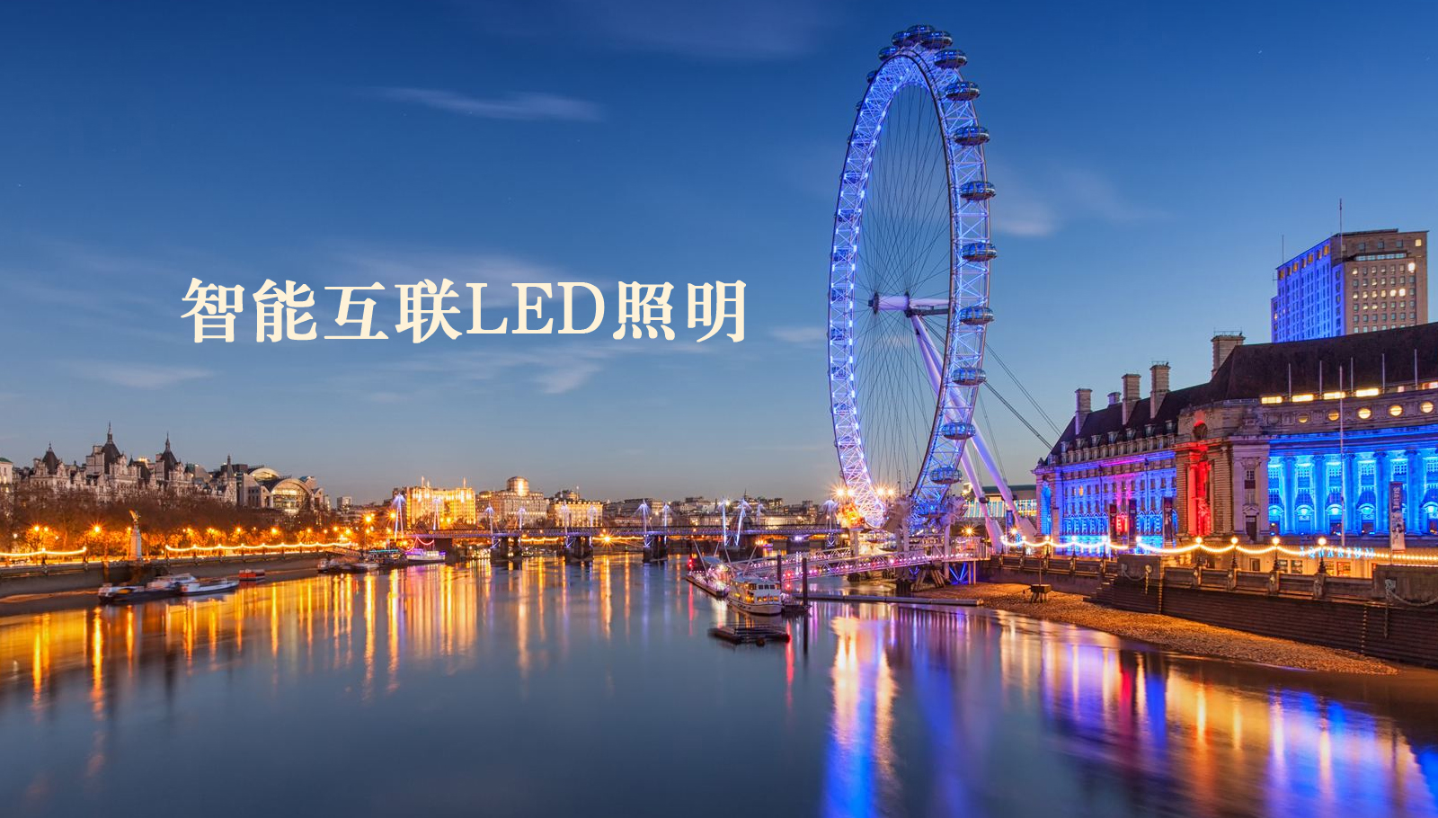 福州led灯具午夜dj视频免费直播